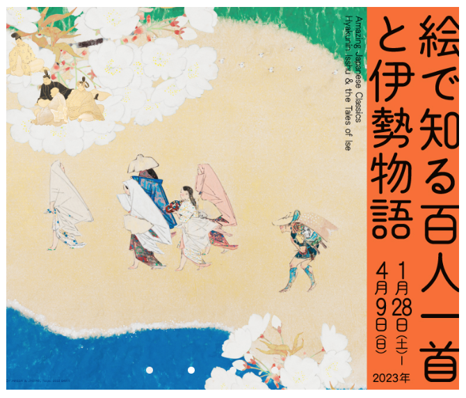 Amazing Japanese Classics – Hyakunin Isshu & the Tales of Ise