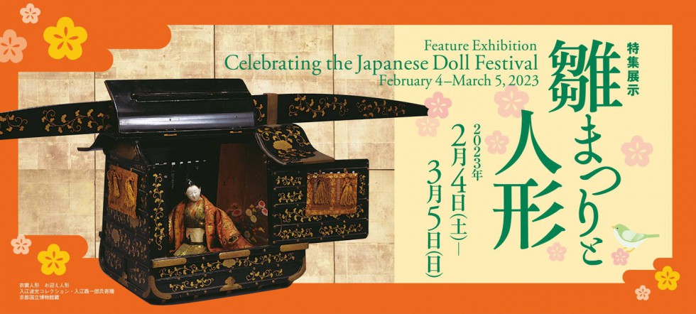 Celebrating the Japanese Doll Festival<!—:—>