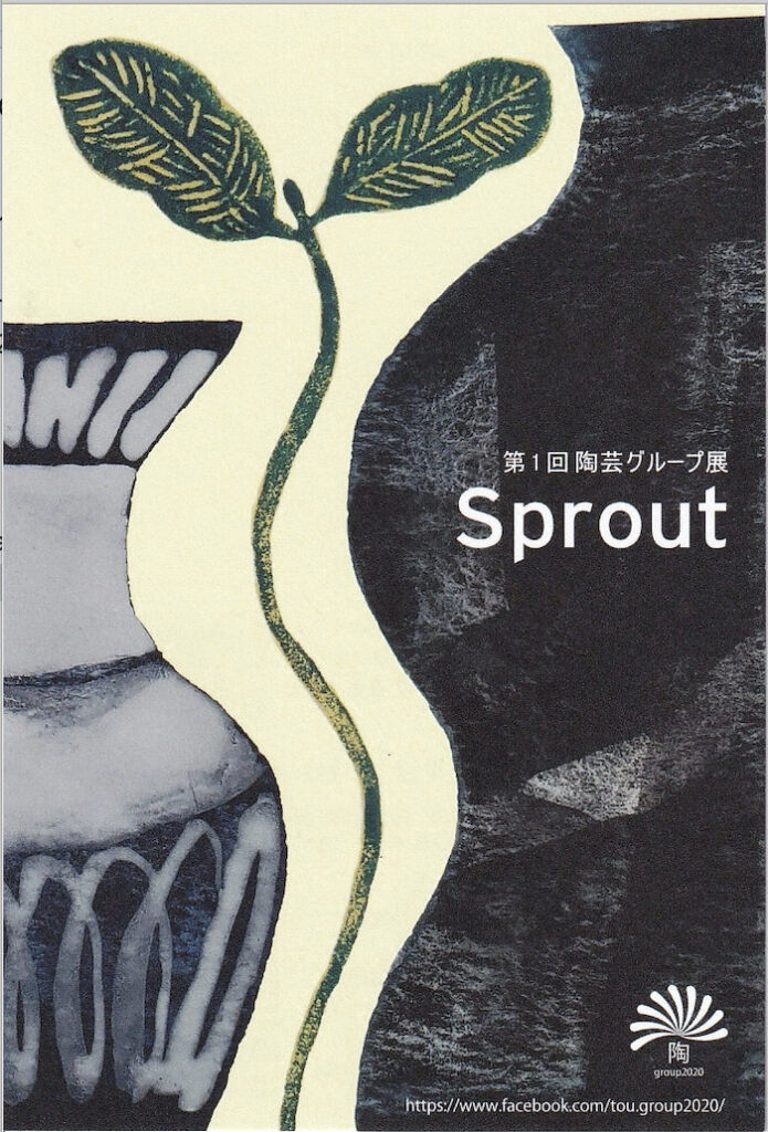 1st Group Exhibition “Sprout”<!—:—>