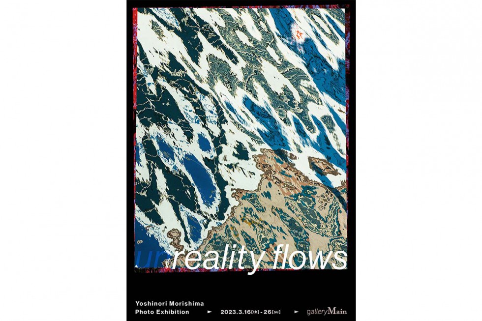 “unreality flows“ Yoshinori Morishima Photo Exhibition