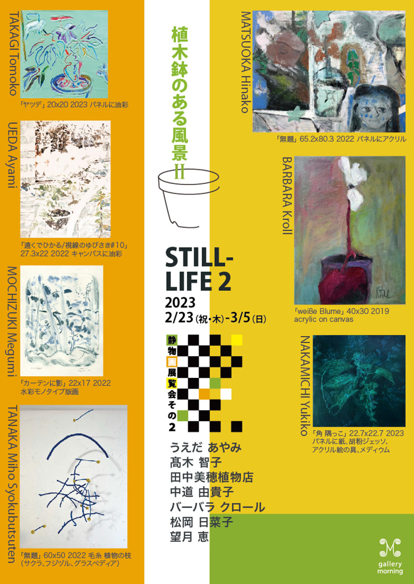 Still-Life 2 Exhibition