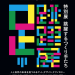 スクリーンショット 2023-03-15 19.28.15