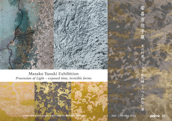 Masako Yasuki Exhibition