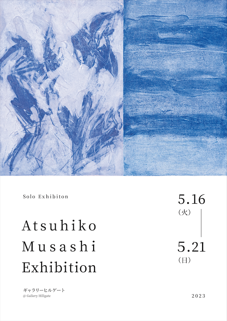 Atsuhiko Musashi　Exhibition