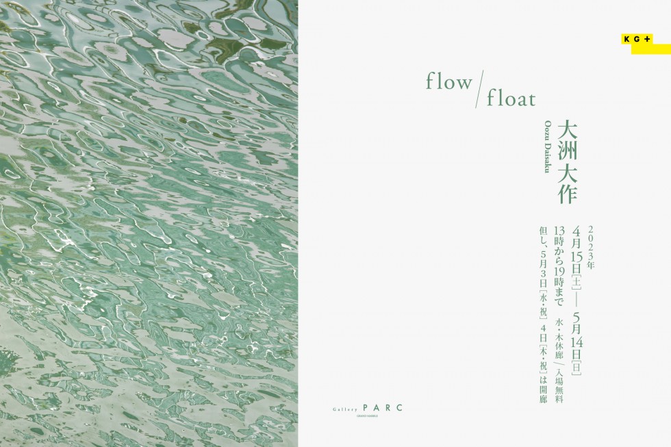 KG + Special Exhibition  flow / float -Oozu Daisaku<!—:—>