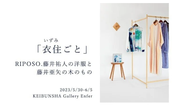 group exhibition