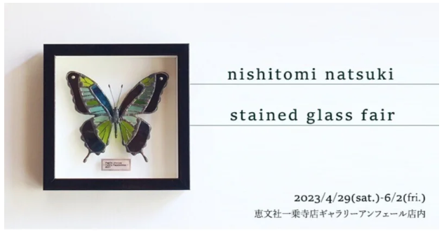 nishitomi natsuki stained glass fair