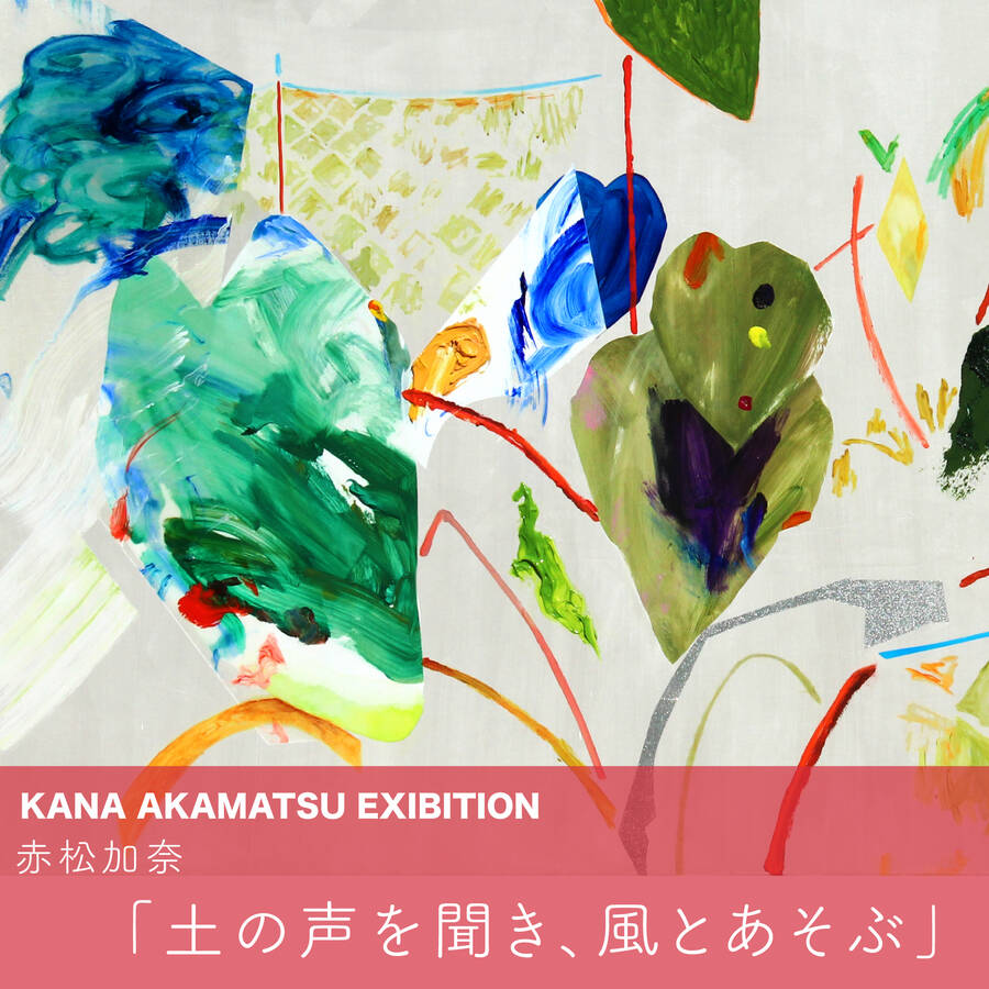 Kana Akamatsu Exhibition<!—:—>