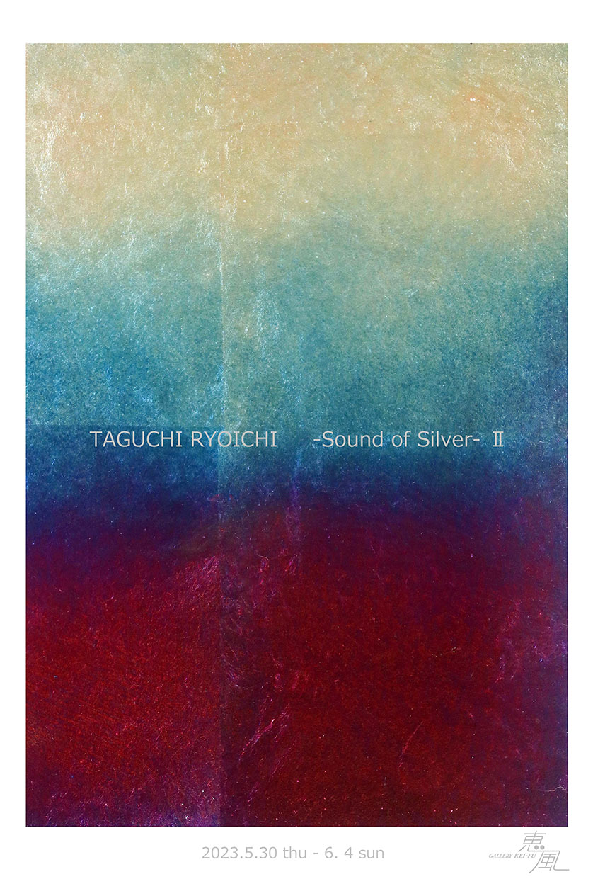 TAGUCHI Ryoichi “Sound of Silver 2″