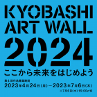 , 「KYOBASHI ART WALL―ここから未来をはじめよう」第4回作品募集