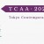 TCAA2024-2026_バナー_公募_230518書き出し-01-1000x421