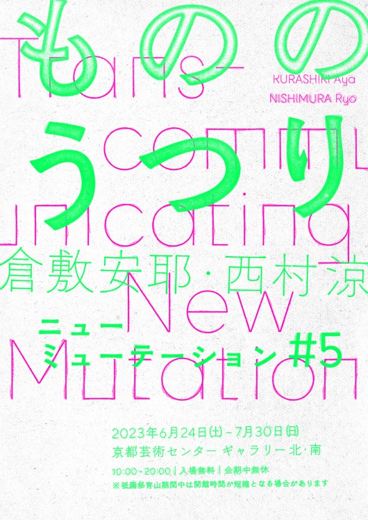 NM5_flyer_3