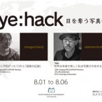 eye_hack_kyotoDM_01-552x380