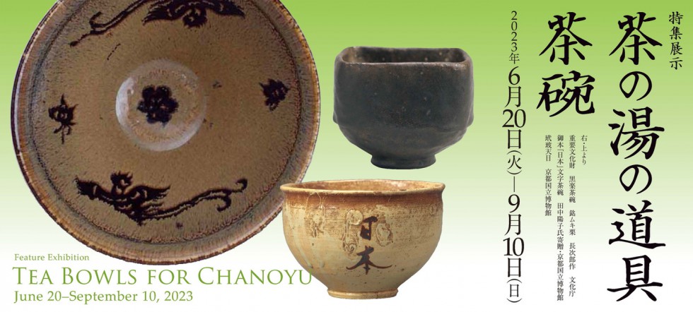 Tea Bowls for Chanoyu