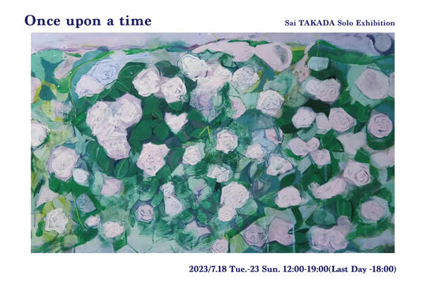 Sai TAKADA　solo exhibition “once upon a time”