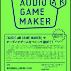 , 【協力イベント】BitSummit関連イベント「AUDIO AR GAME MAKER」でオーディオゲームをつくって遊ぼう！